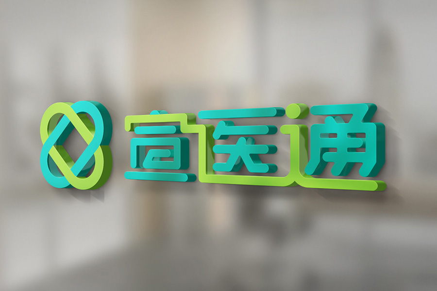 宣醫(yī)通品牌全案策劃設計