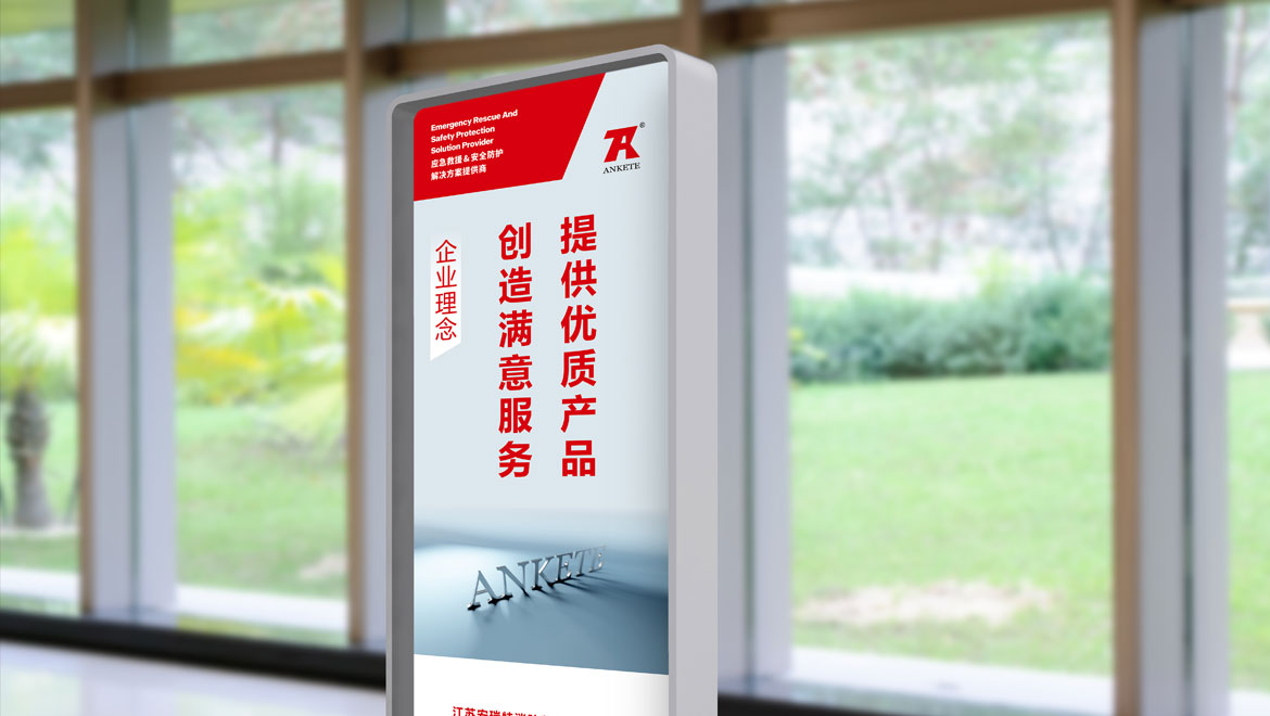 消防器材畫冊設(shè)計(jì)