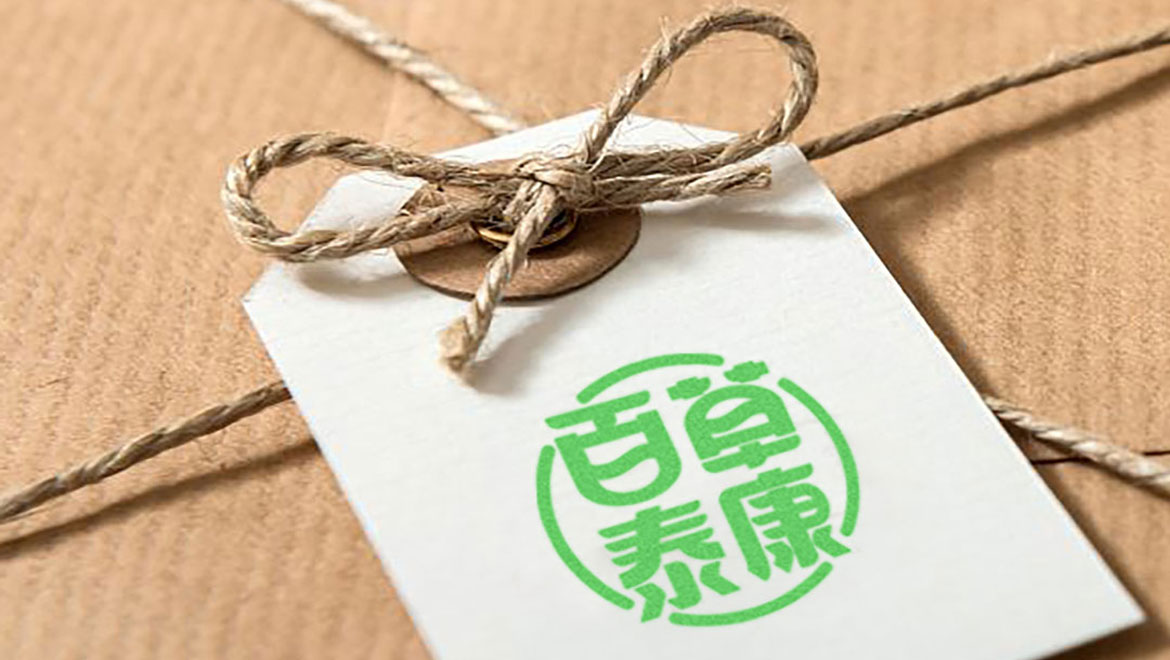 中藥品牌包裝設(shè)計(jì)