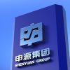 申源集團品牌形象設計