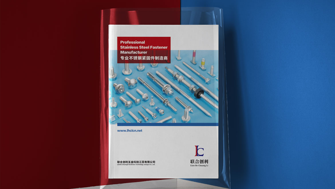 聯(lián)合創(chuàng)利宣傳畫冊設(shè)計(jì)展會(huì)設(shè)計(jì)