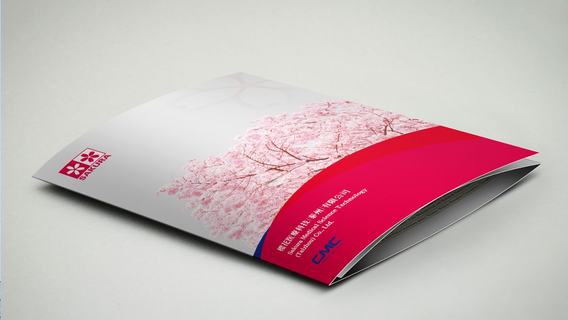 醫(yī)療企業(yè)畫冊設(shè)計