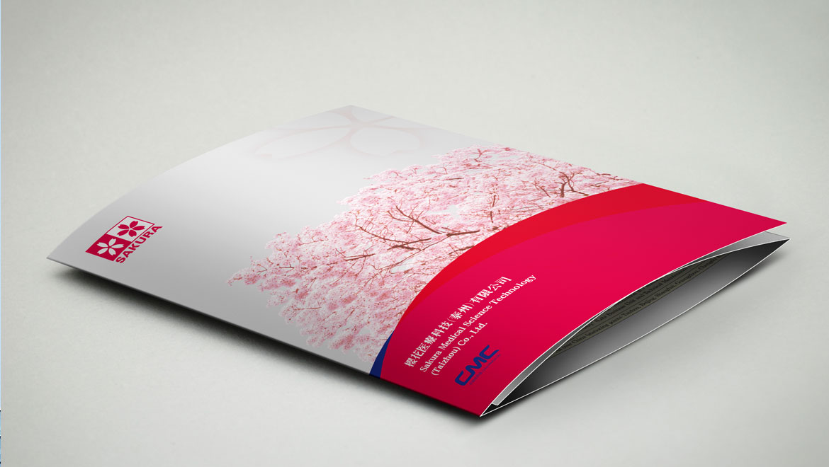 醫(yī)療企業(yè)畫冊設(shè)計(jì)