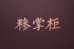 泰州專業(yè)標(biāo)志設(shè)計公司：為您的商業(yè)品牌…